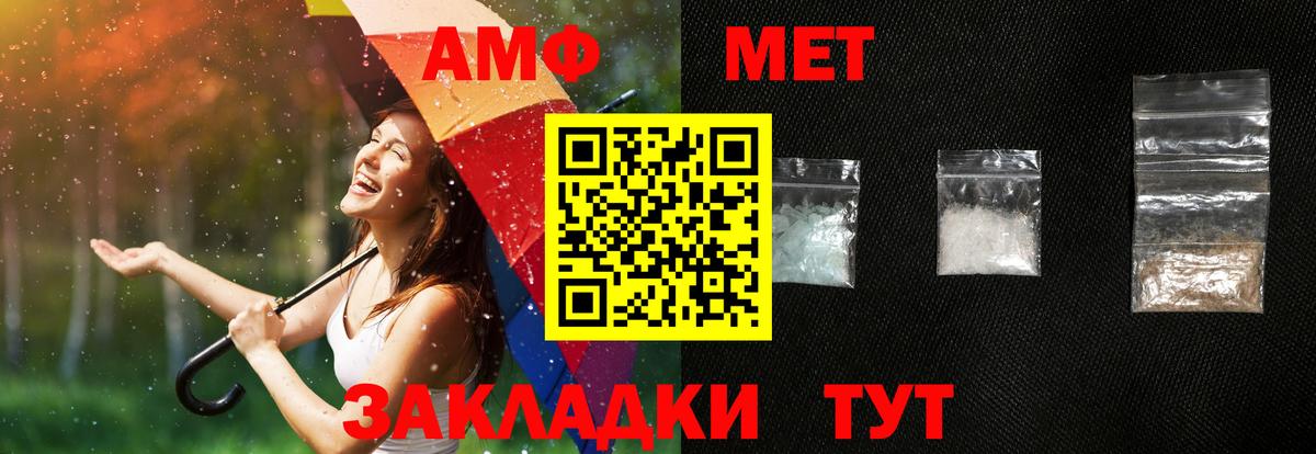 Лосино-Петровский  АМФ  Вход с VPN  Амфетамин Розовый 
