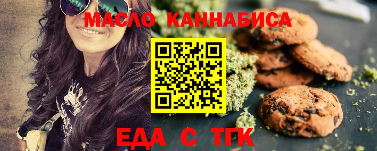 Cannafood марихуана  Вход с VPN  Лосино-Петровский 