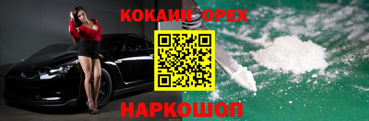 Кокаин Боливия  Вход с VPN  Лосино-Петровский  Кокаин Колумбийский 