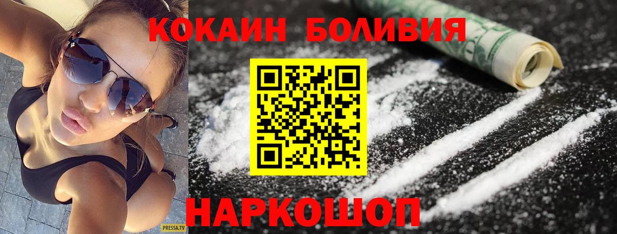 КОКАИН 99% Лосино-Петровский
