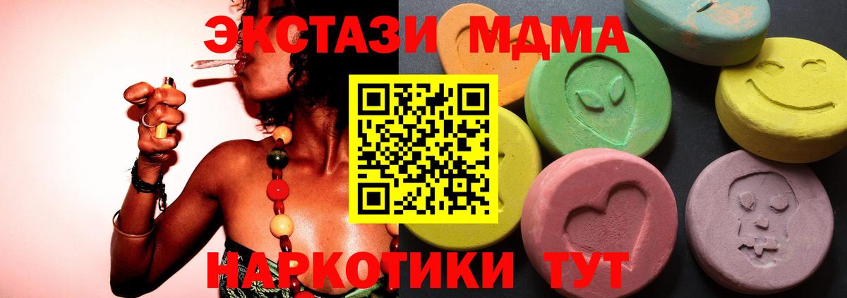 Лосино-Петровский  ЭКСТАЗИ  Экстази Cube  Вход с VPN  Ecstasy Дубай 