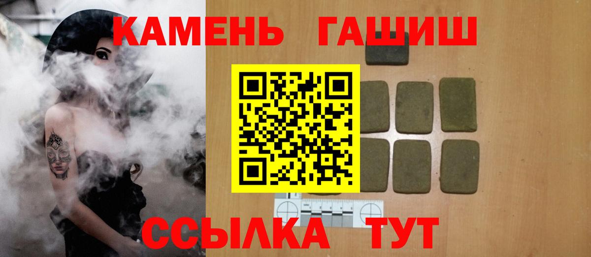 ГАШ  ГАШ Premium  Вход с VPN  ГАШИШ ice o lator  Лосино-Петровский 