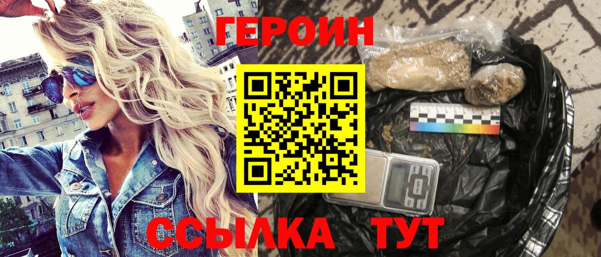 Лосино-Петровский  Героин  Вход с VPN  ГЕРОИН белый 