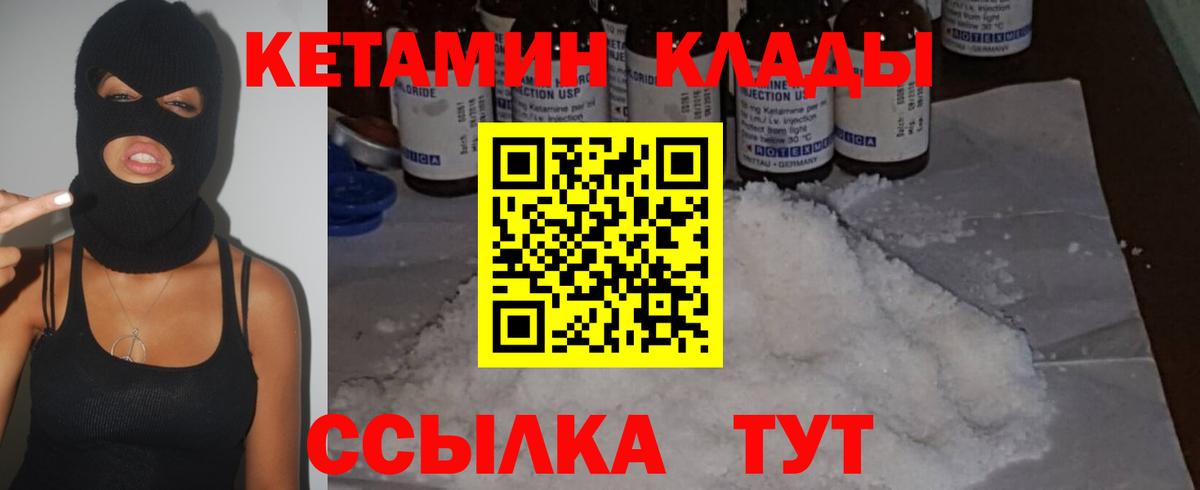 КЕТАМИН ketamine  Кетамин ketamine  Лосино-Петровский  Вход с VPN 