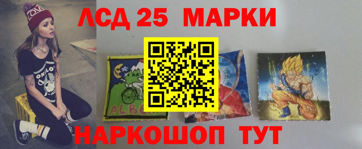 Лосино-Петровский  Лсд 25 экстази кислота  kraken зеркало  Вход с VPN  ЛСД экстази 