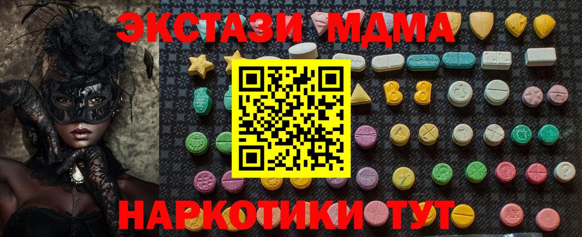 Лосино-Петровский  MDMA VHQ  Вход с VPN  МДМА  MDMA молли 