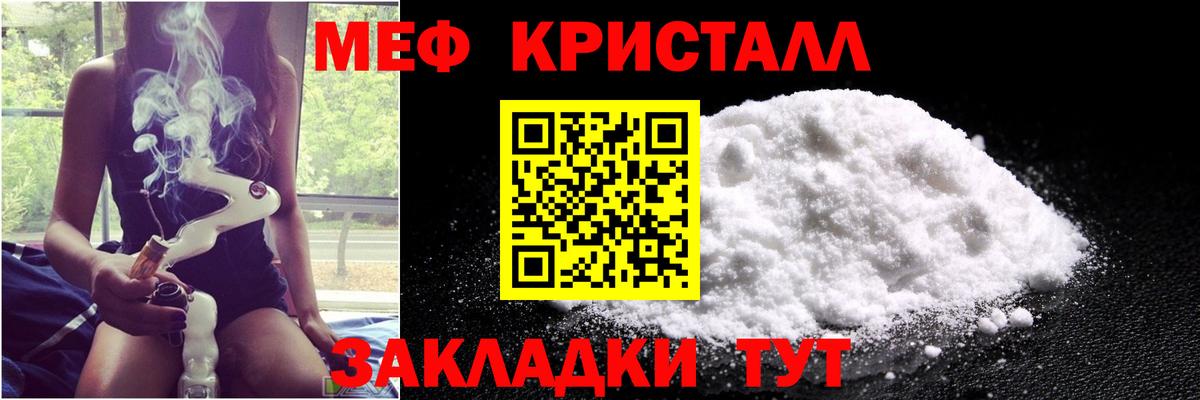 Меф мука Лосино-Петровский
