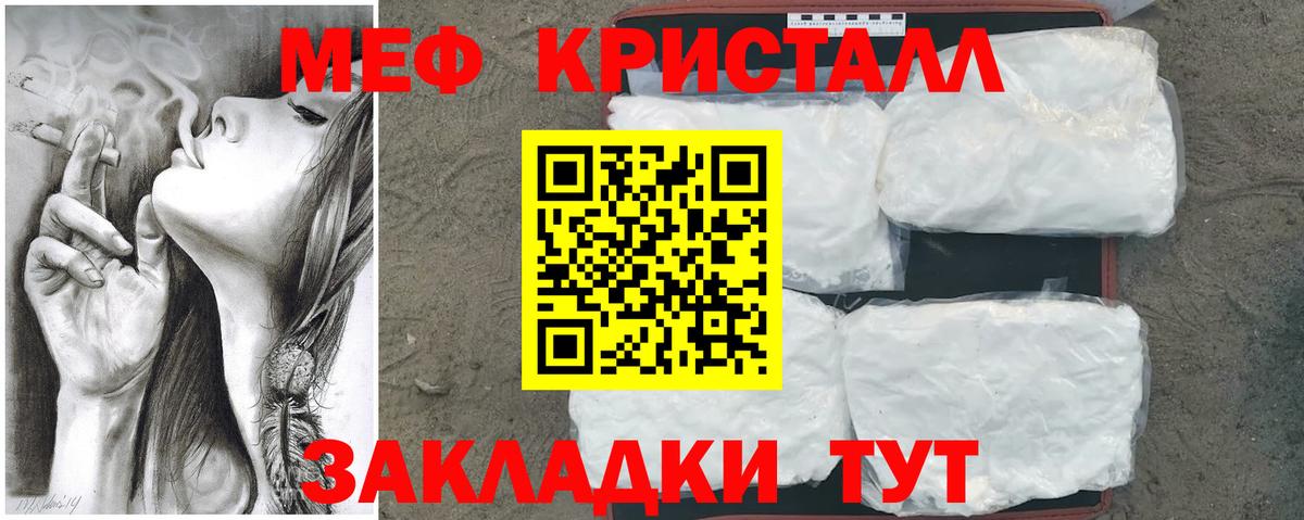Мефедрон mephedrone  МЯУ-МЯУ  МЕФ  МЯУ-МЯУ мяу мяу  Лосино-Петровский  Вход с VPN 