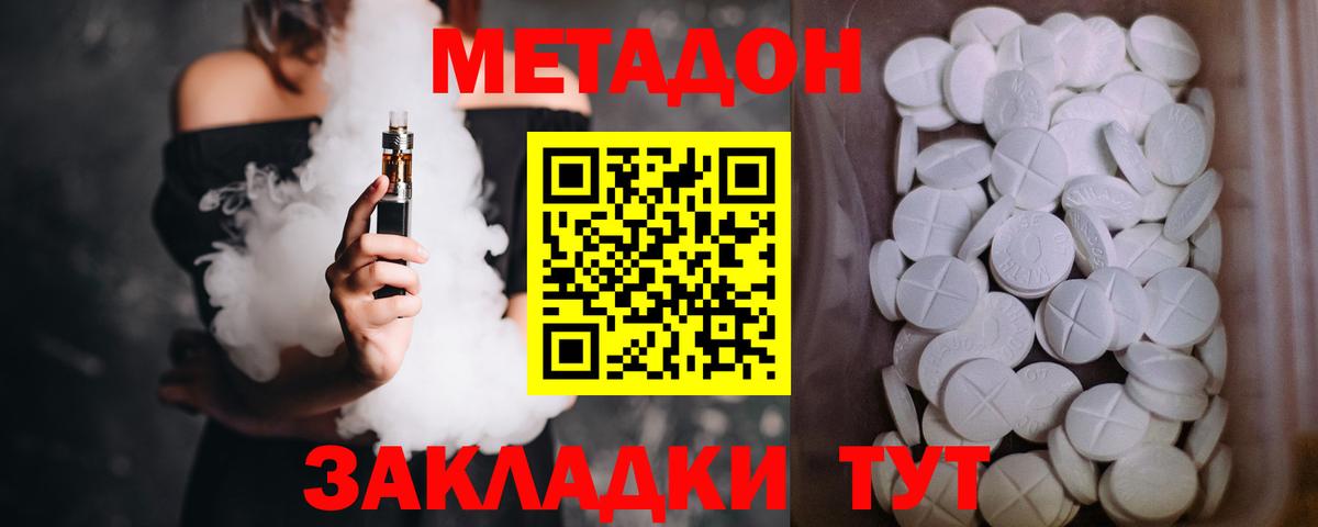 МЕТАДОН methadone  Вход с VPN  Лосино-Петровский  Метадон methadone 