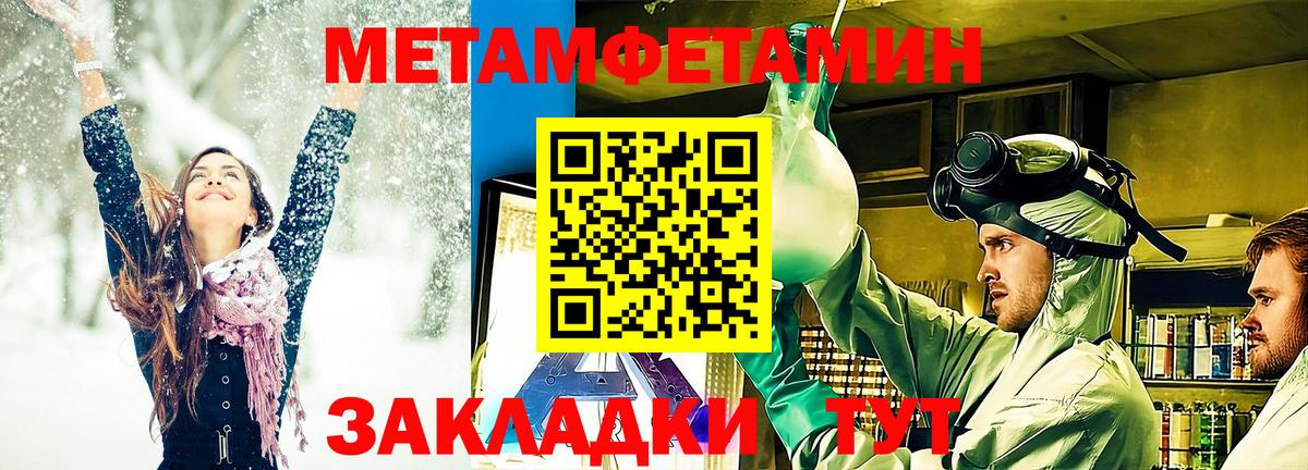 Первитин  Вход с VPN  Лосино-Петровский  МЕТАМФЕТАМИН мет  МЕТАМФЕТАМИН мет 