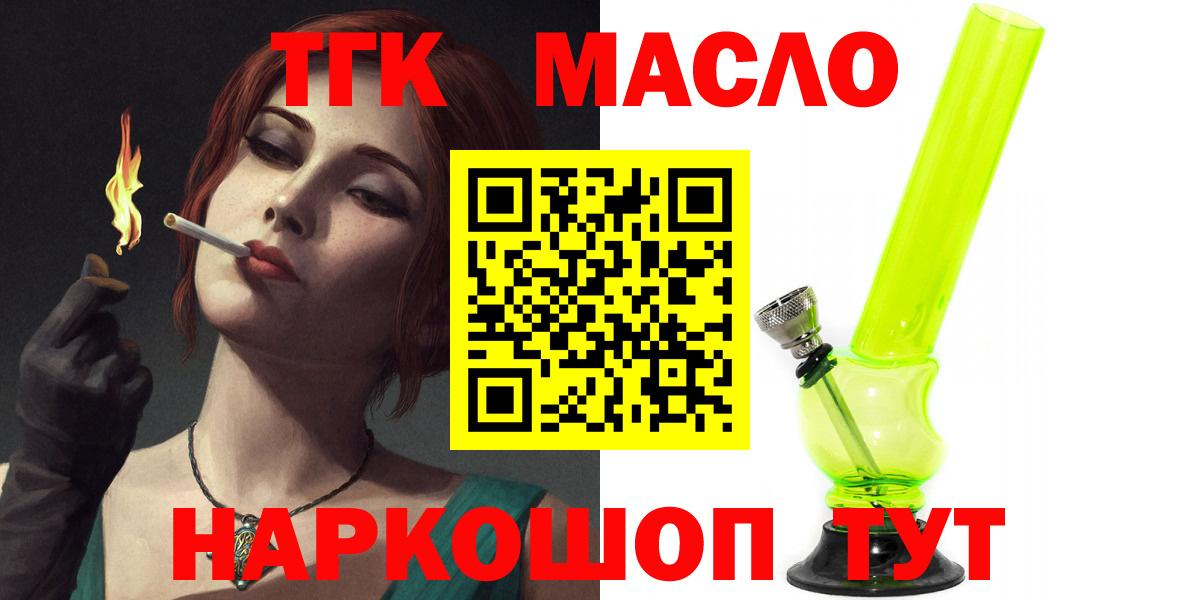 ТГК вейп Лосино-Петровский