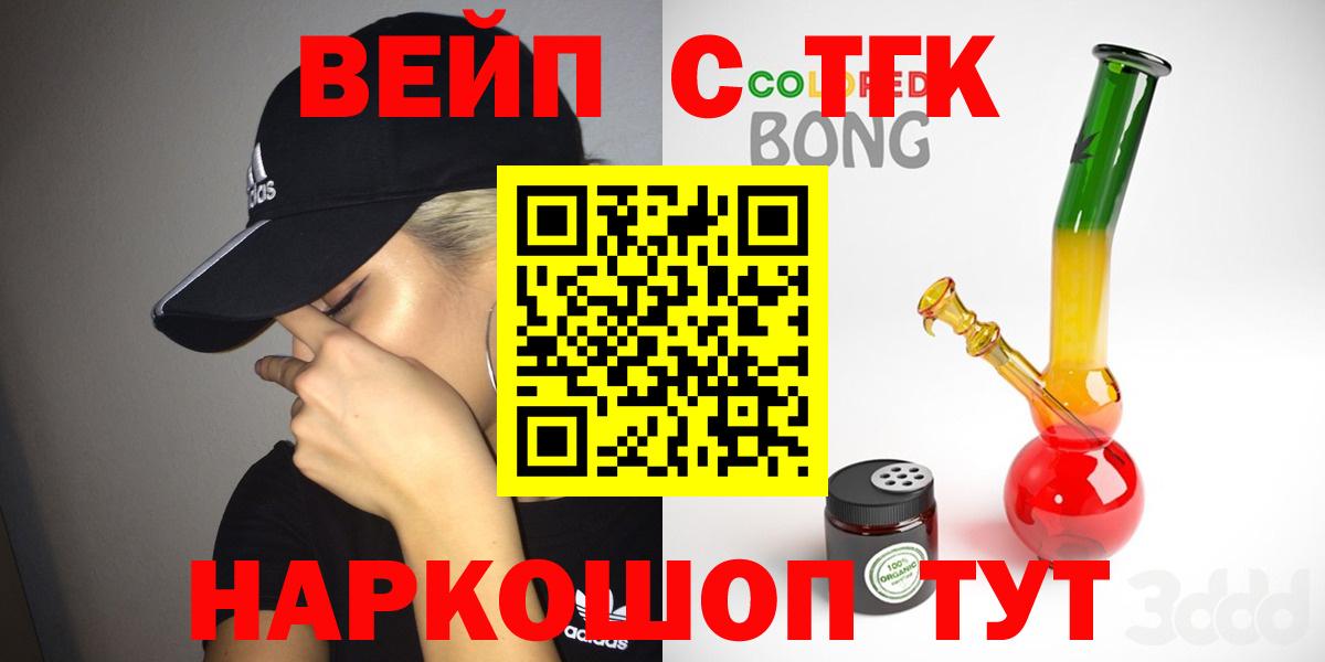 Дистиллят ТГК концентрат  Вход с VPN  Дистиллят ТГК Wax  Лосино-Петровский 